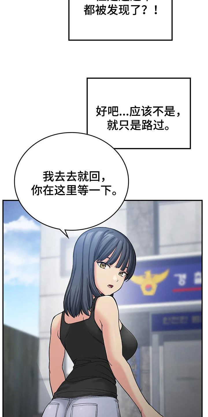 《乡间情谊》漫画最新章节第30章：完蛋了免费下拉式在线观看章节第【26】张图片