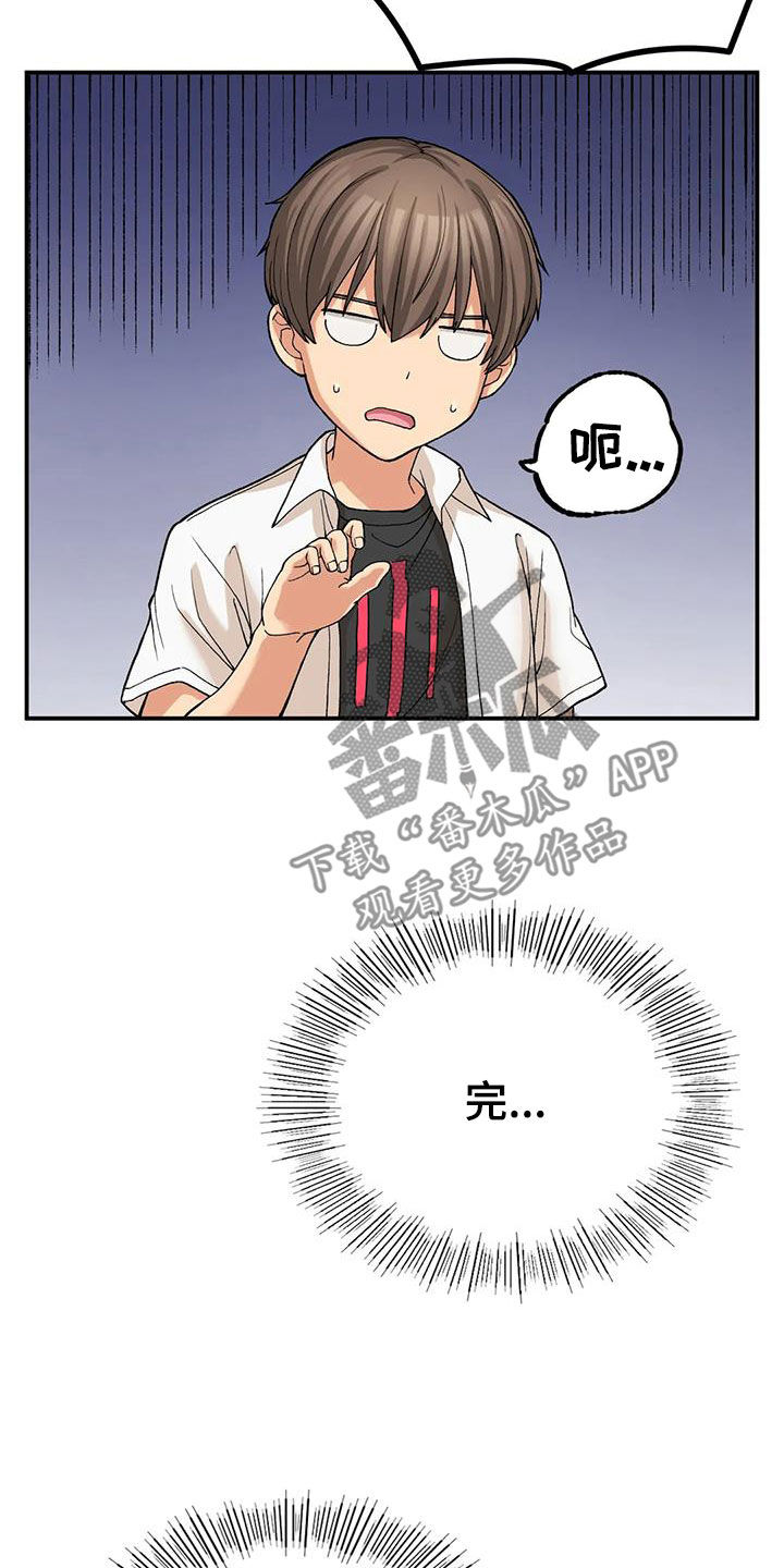 《乡间情谊》漫画最新章节第30章：完蛋了免费下拉式在线观看章节第【18】张图片