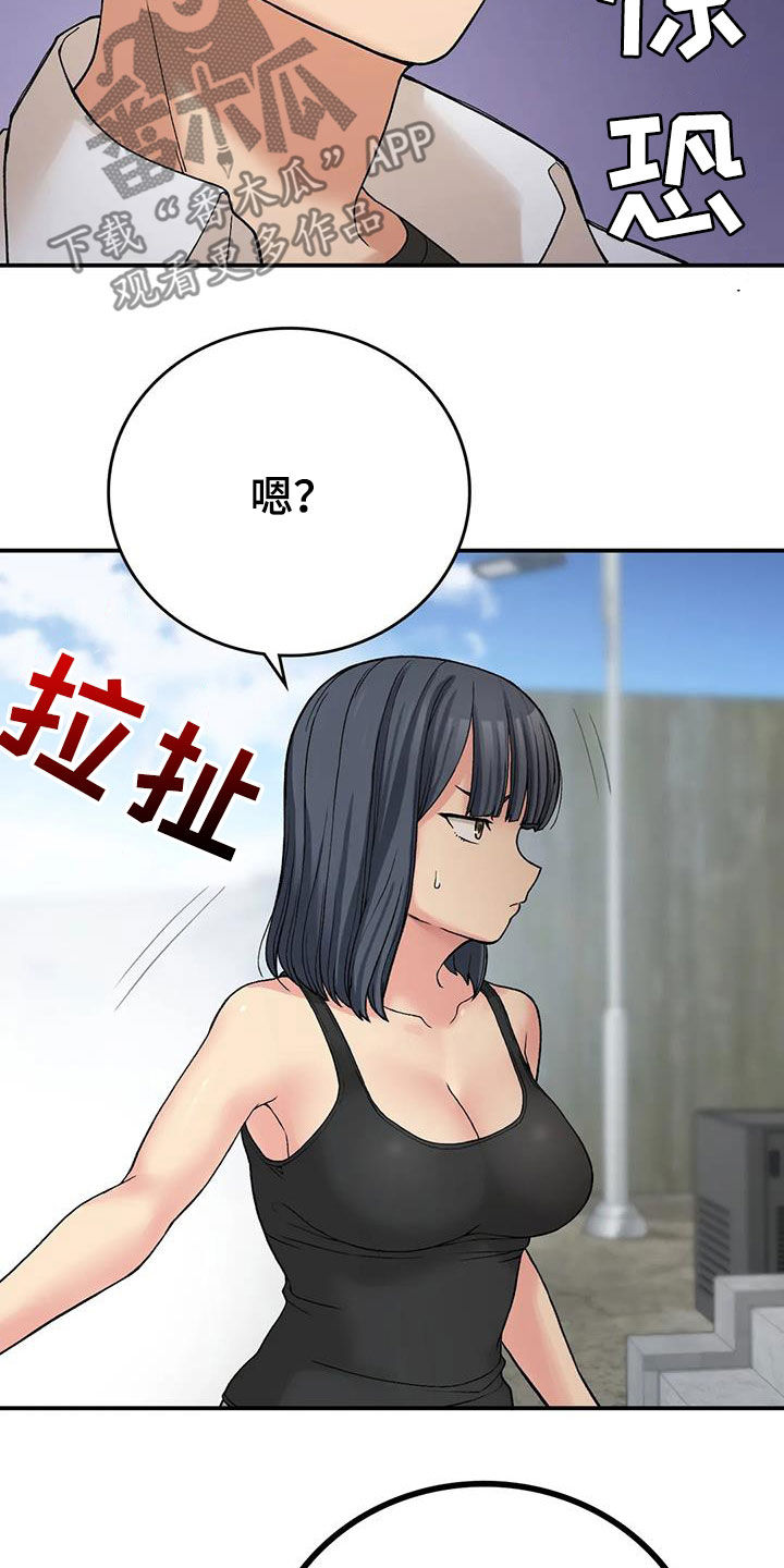 《乡间情谊》漫画最新章节第30章：完蛋了免费下拉式在线观看章节第【24】张图片