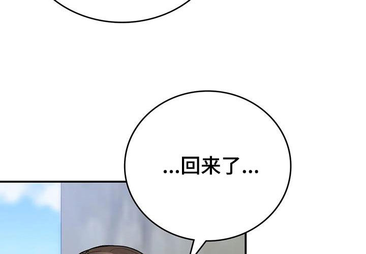 《乡间情谊》漫画最新章节第30章：完蛋了免费下拉式在线观看章节第【15】张图片