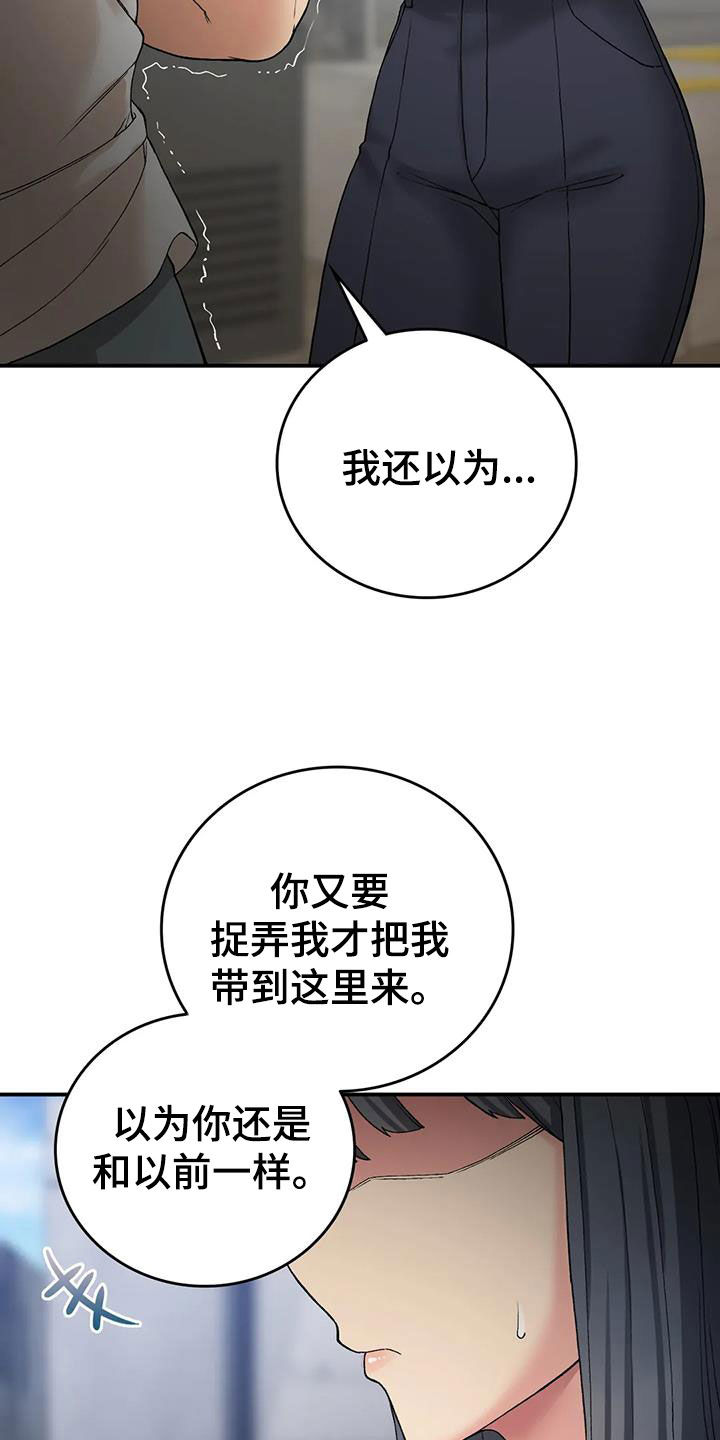 《乡间情谊》漫画最新章节第30章：完蛋了免费下拉式在线观看章节第【6】张图片