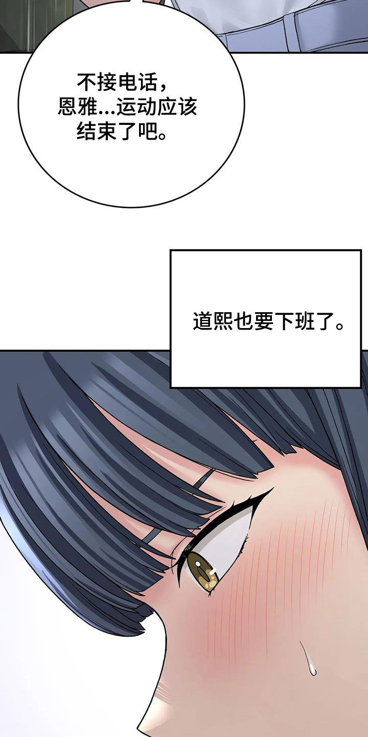 《乡间情谊》漫画最新章节第33章：送伞免费下拉式在线观看章节第【25】张图片