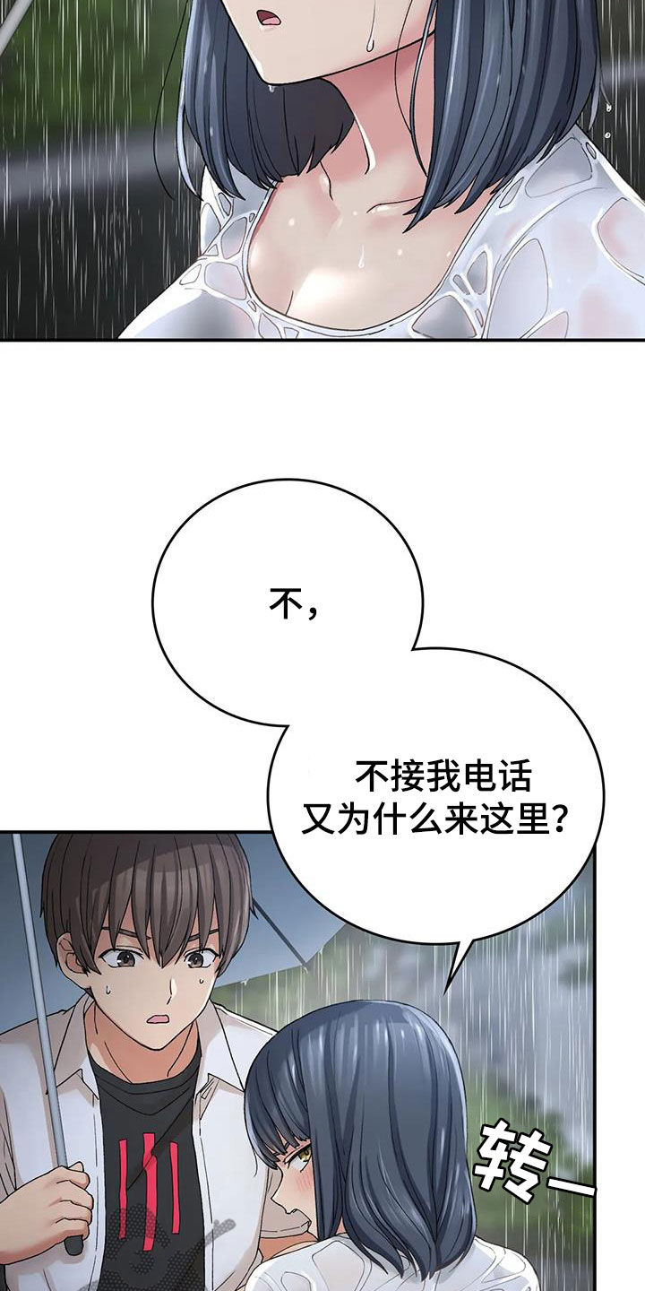 《乡间情谊》漫画最新章节第33章：送伞免费下拉式在线观看章节第【5】张图片