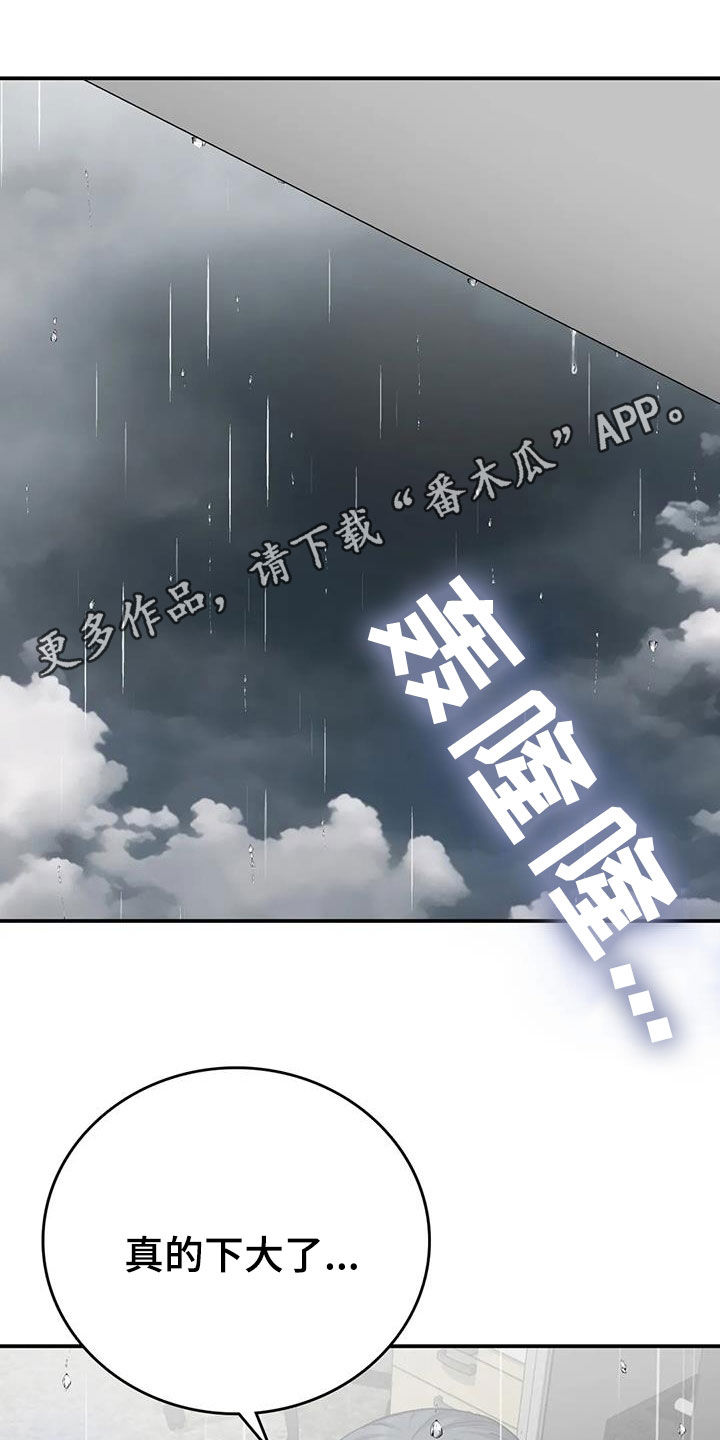 《乡间情谊》漫画最新章节第33章：送伞免费下拉式在线观看章节第【34】张图片