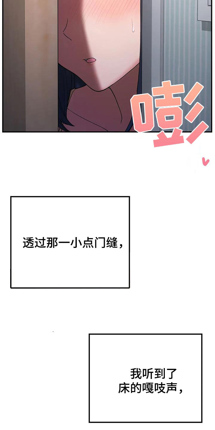 《乡间情谊》漫画最新章节第33章：送伞免费下拉式在线观看章节第【17】张图片