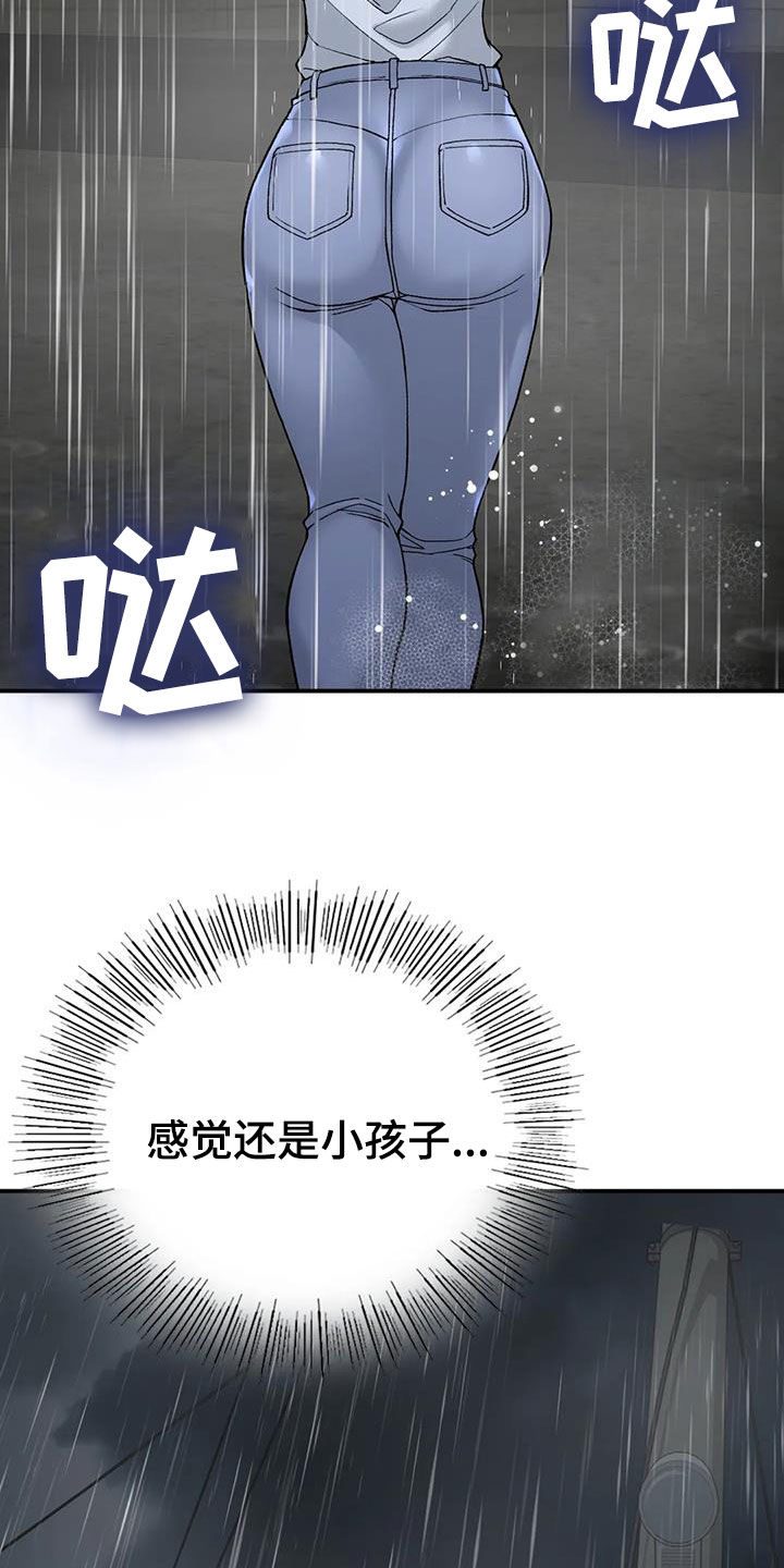 《乡间情谊》漫画最新章节第33章：送伞免费下拉式在线观看章节第【19】张图片