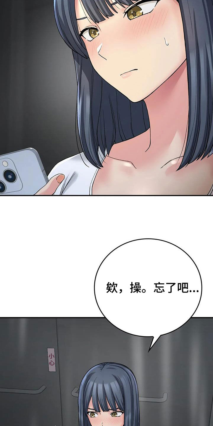 《乡间情谊》漫画最新章节第33章：送伞免费下拉式在线观看章节第【22】张图片