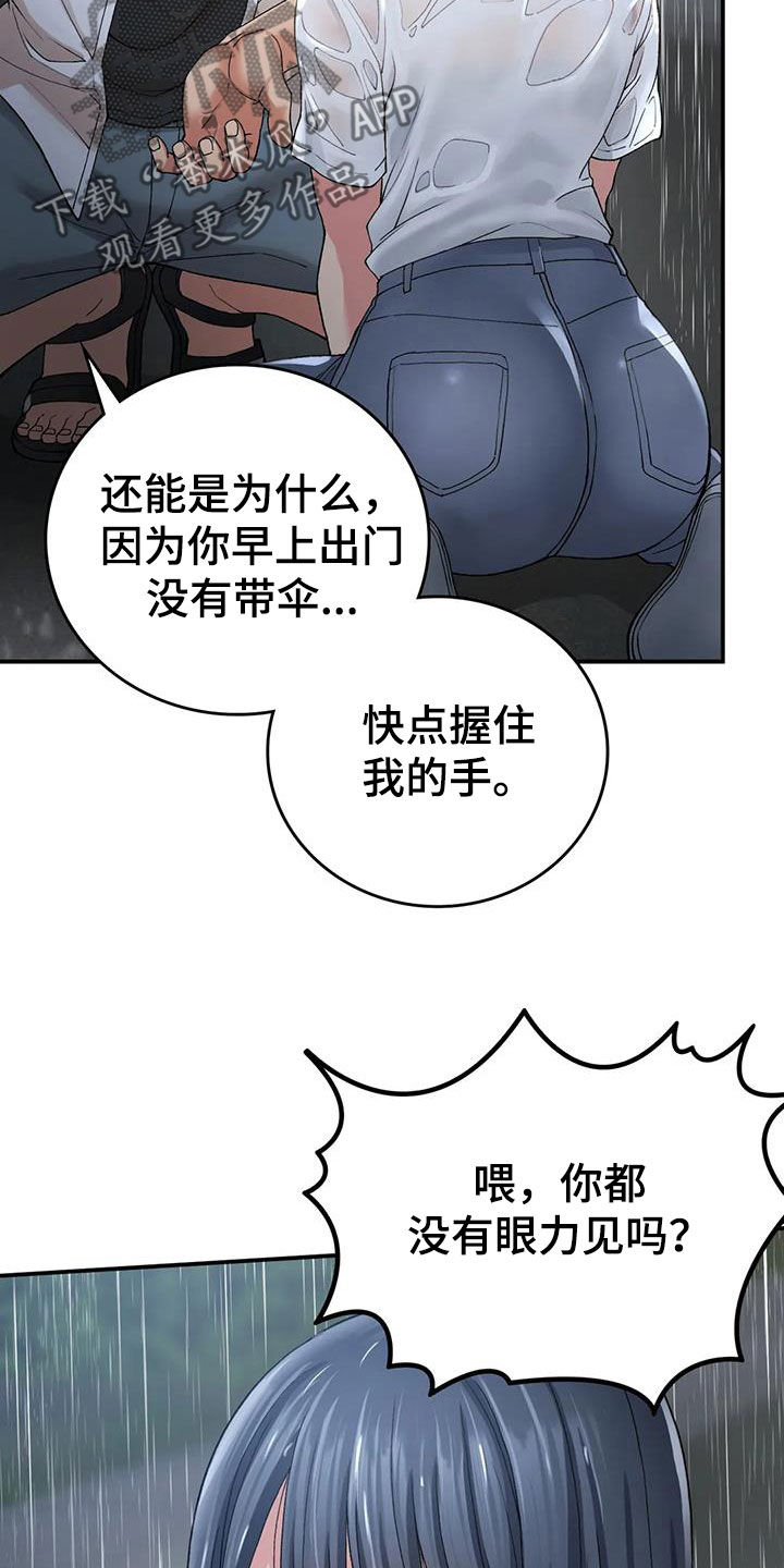 《乡间情谊》漫画最新章节第33章：送伞免费下拉式在线观看章节第【4】张图片