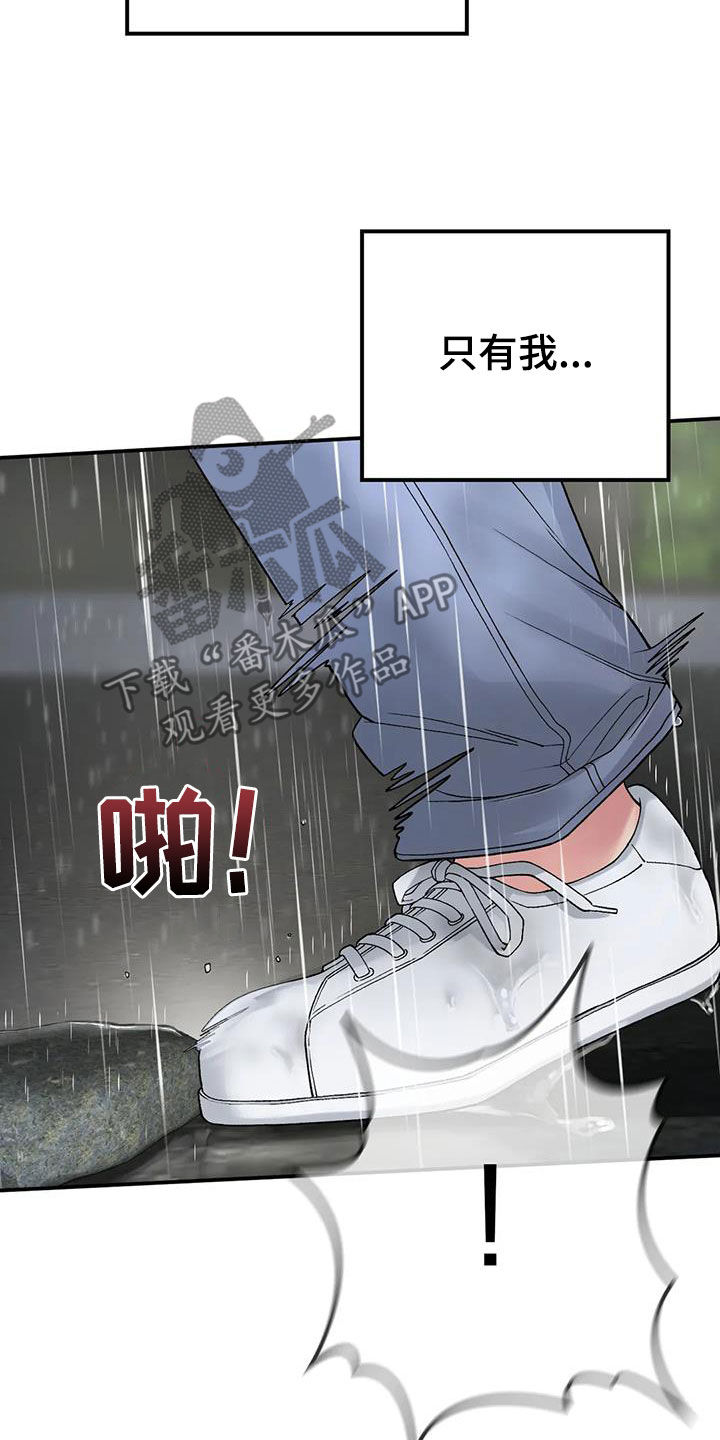 《乡间情谊》漫画最新章节第33章：送伞免费下拉式在线观看章节第【11】张图片