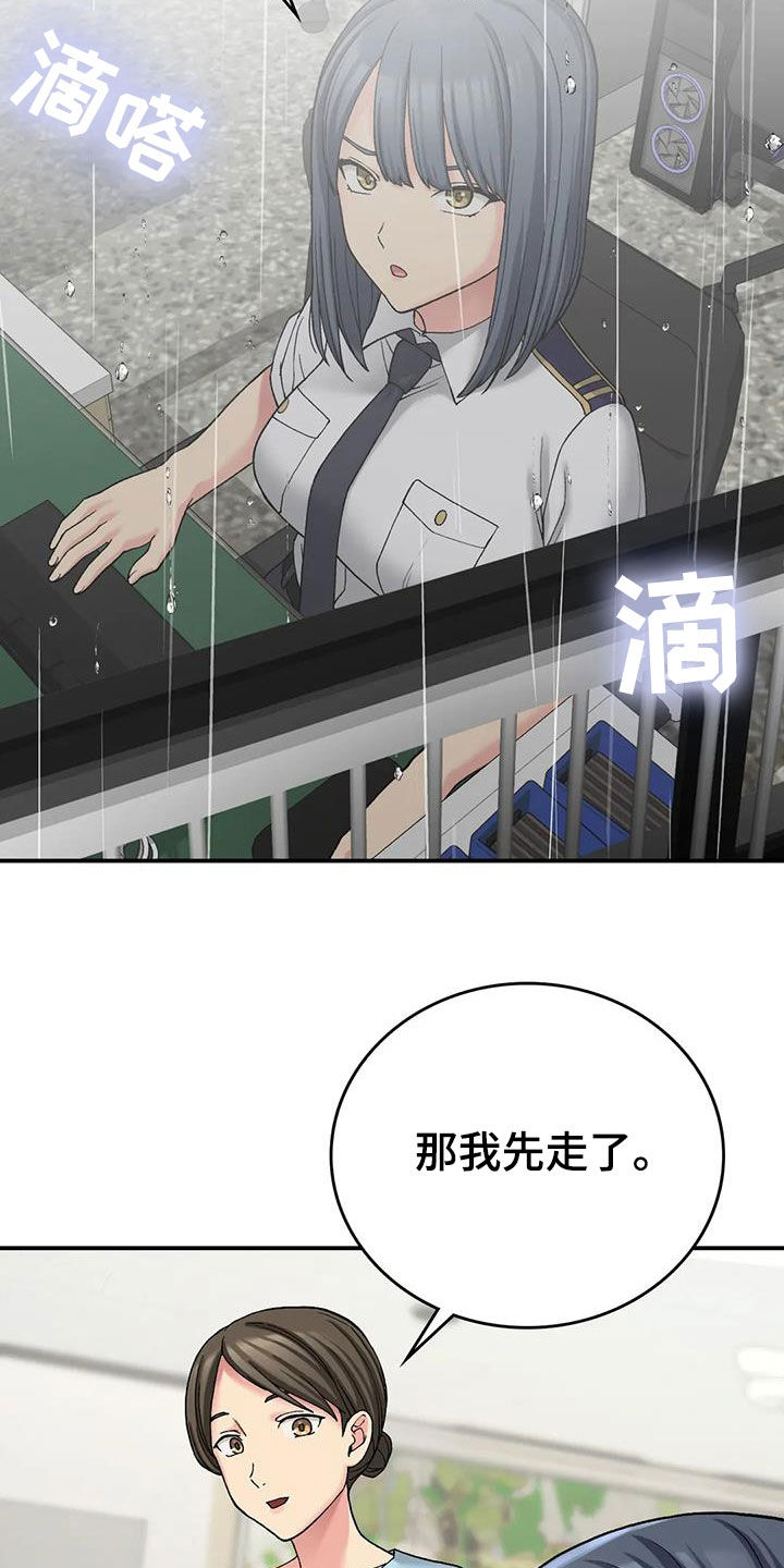 《乡间情谊》漫画最新章节第33章：送伞免费下拉式在线观看章节第【33】张图片