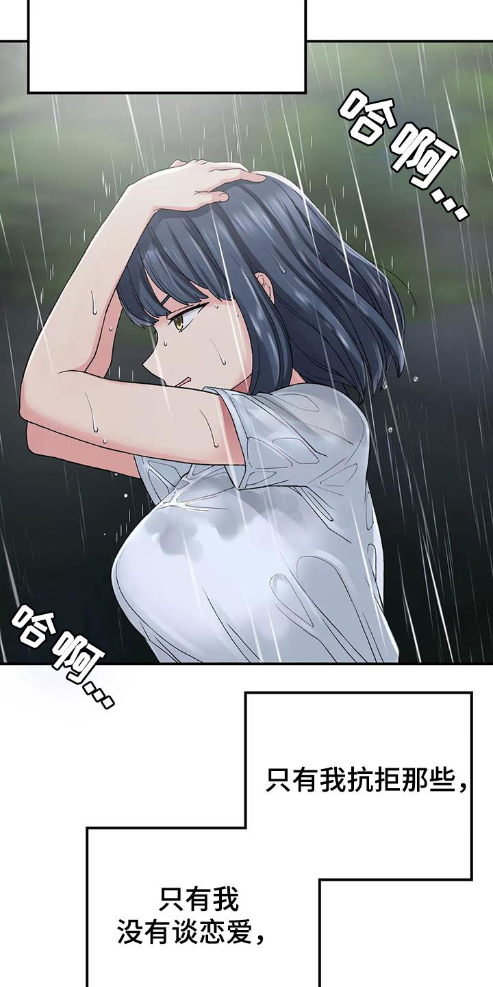 《乡间情谊》漫画最新章节第33章：送伞免费下拉式在线观看章节第【12】张图片