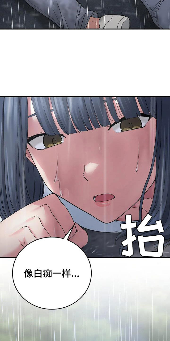 《乡间情谊》漫画最新章节第33章：送伞免费下拉式在线观看章节第【9】张图片