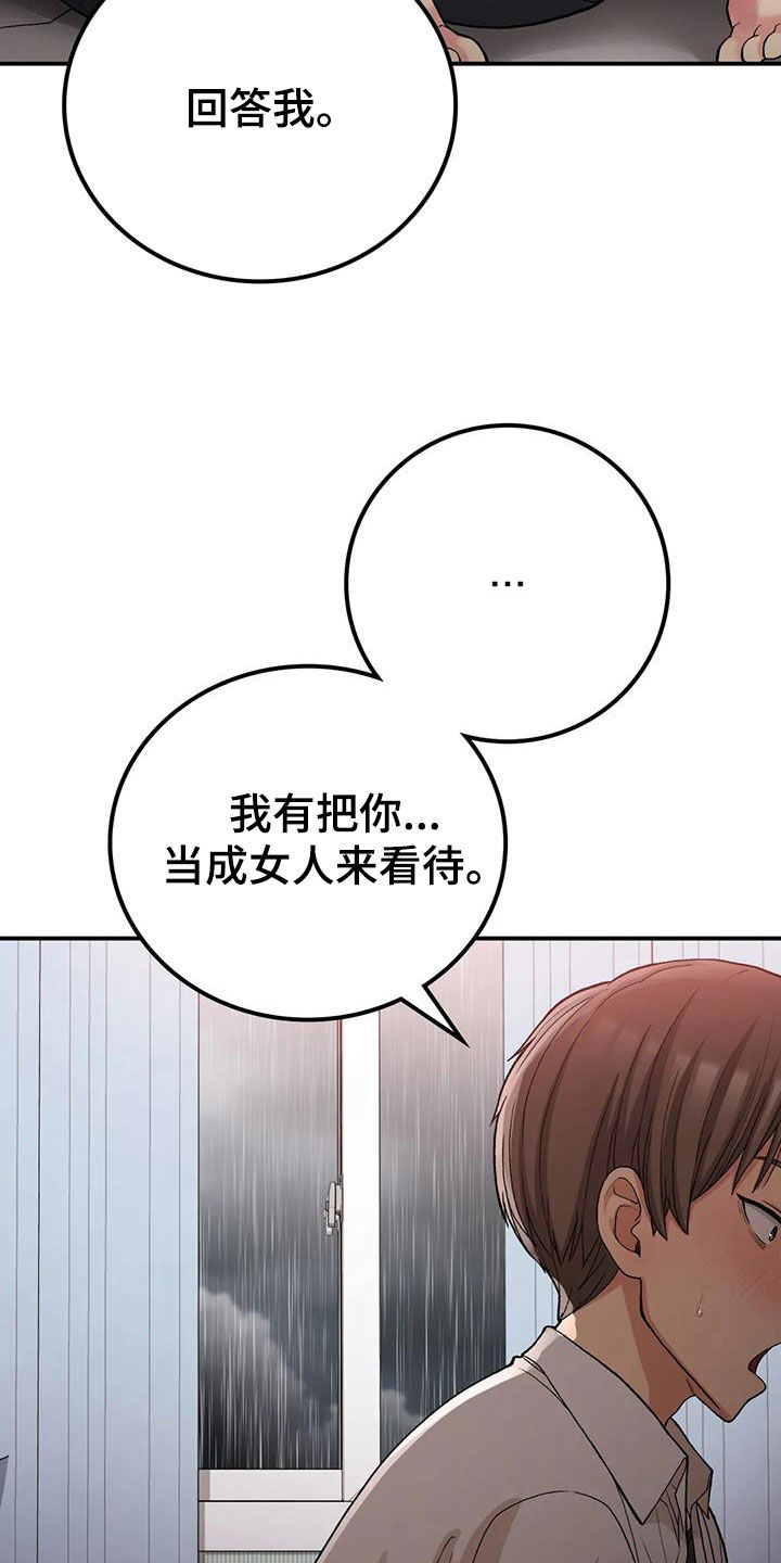 《乡间情谊》漫画最新章节第37章：姐姐不可以免费下拉式在线观看章节第【10】张图片