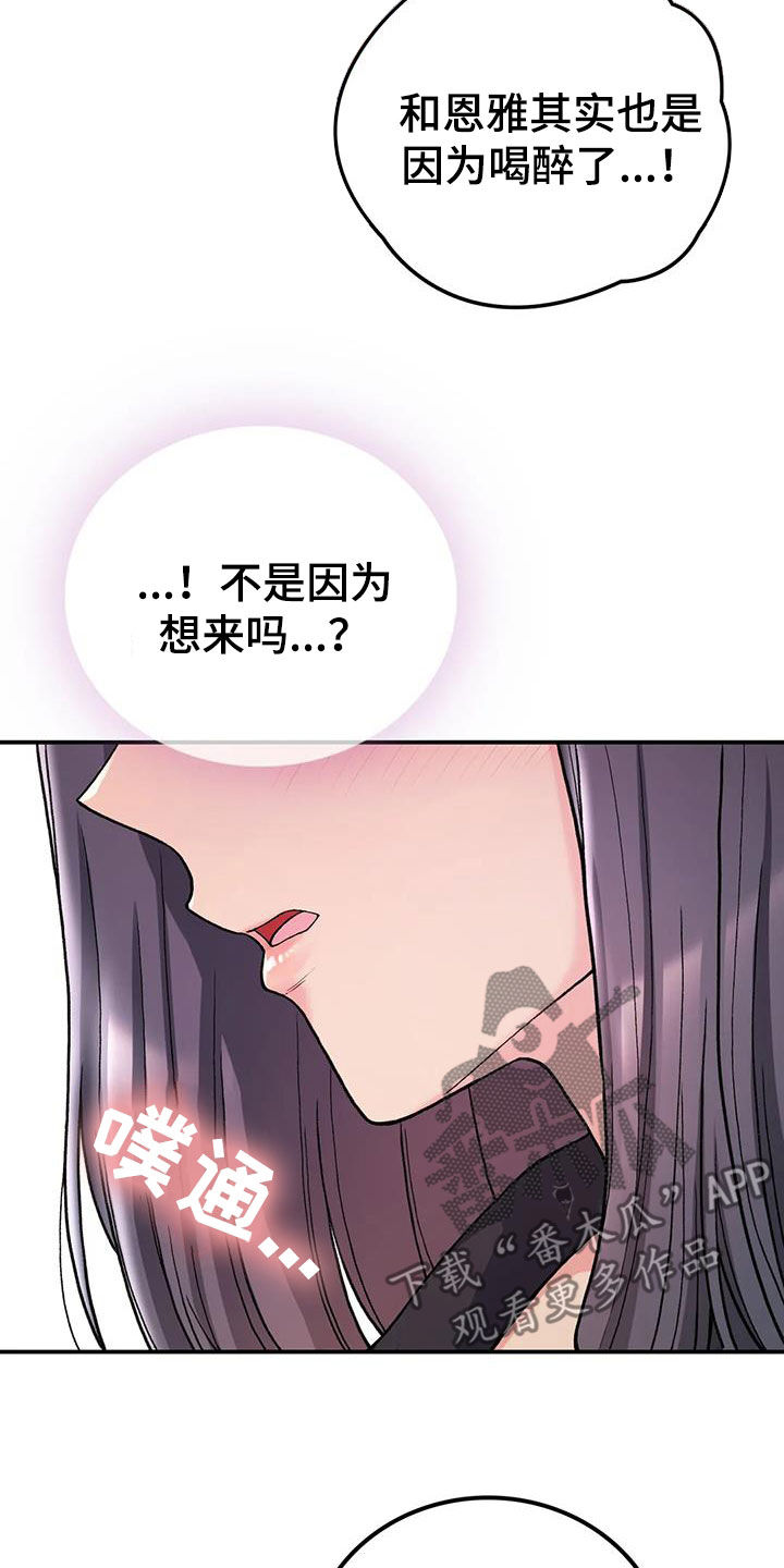 《乡间情谊》漫画最新章节第37章：姐姐不可以免费下拉式在线观看章节第【15】张图片