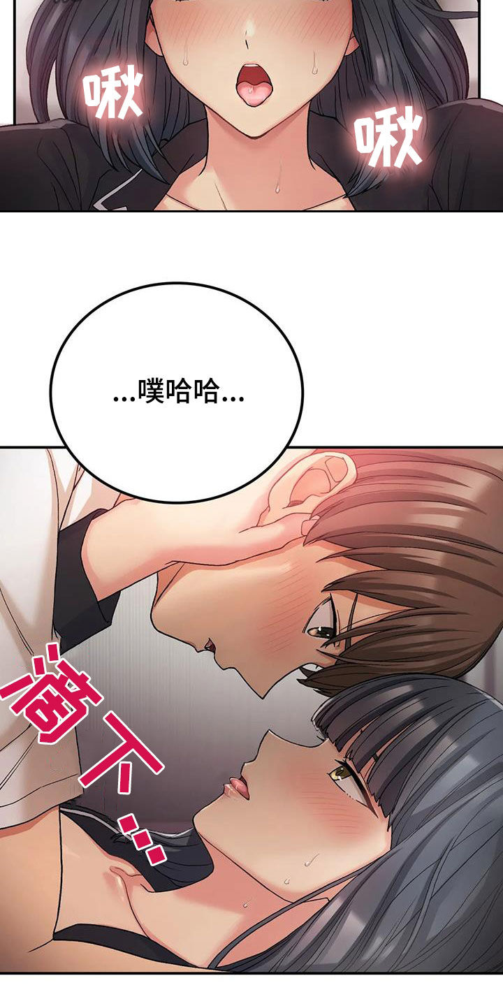 《乡间情谊》漫画最新章节第37章：姐姐不可以免费下拉式在线观看章节第【18】张图片