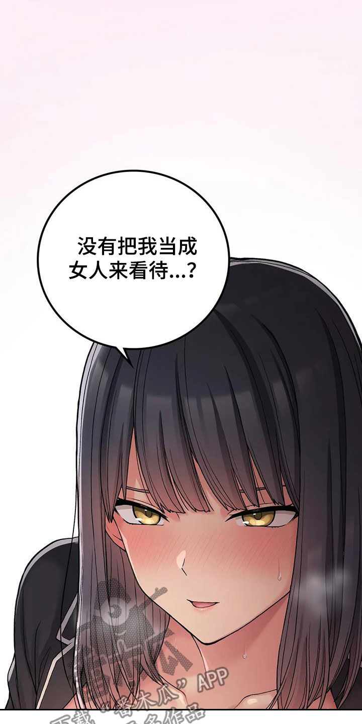 《乡间情谊》漫画最新章节第37章：姐姐不可以免费下拉式在线观看章节第【12】张图片