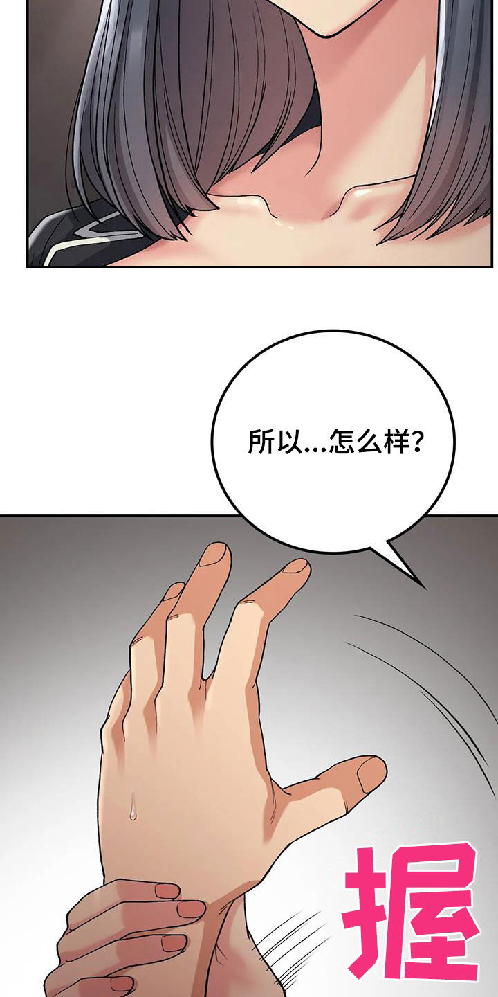 《乡间情谊》漫画最新章节第37章：姐姐不可以免费下拉式在线观看章节第【8】张图片