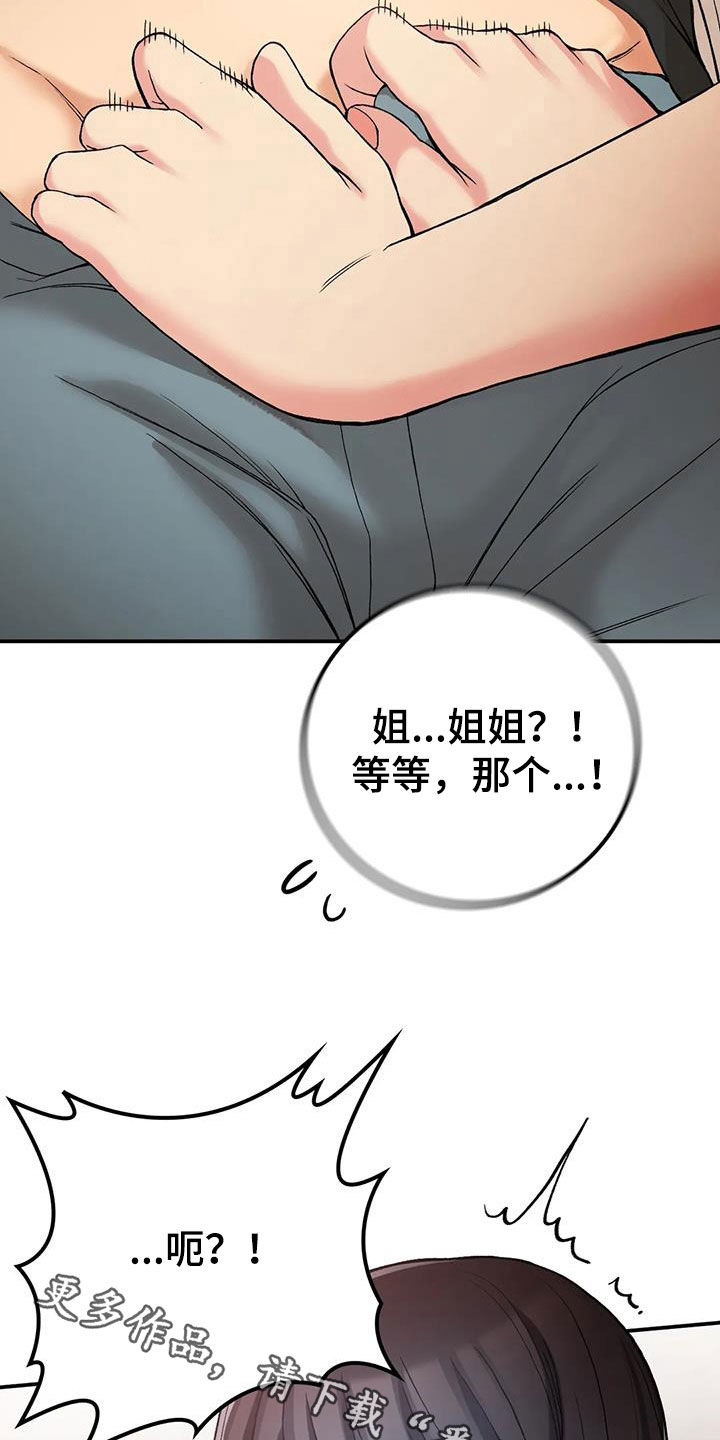 《乡间情谊》漫画最新章节第37章：姐姐不可以免费下拉式在线观看章节第【2】张图片