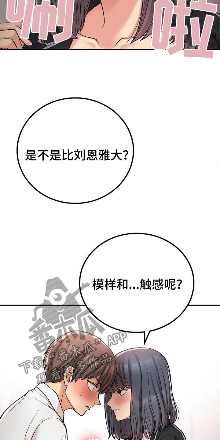 《乡间情谊》漫画最新章节第37章：姐姐不可以免费下拉式在线观看章节第【6】张图片