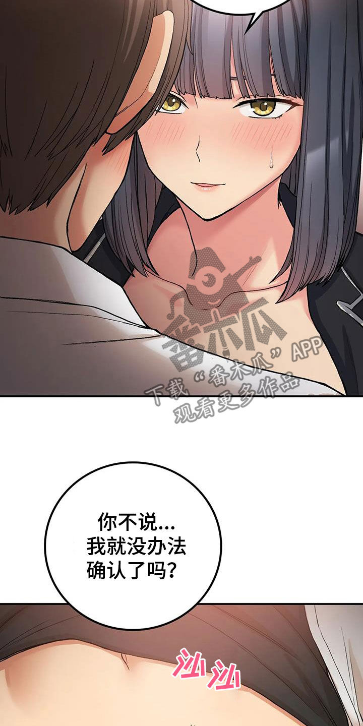 《乡间情谊》漫画最新章节第37章：姐姐不可以免费下拉式在线观看章节第【3】张图片