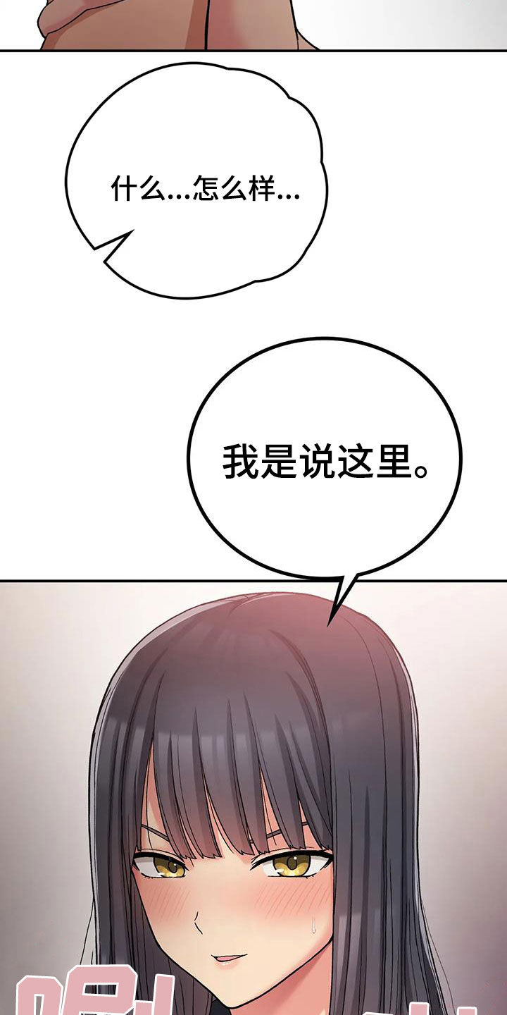 《乡间情谊》漫画最新章节第37章：姐姐不可以免费下拉式在线观看章节第【7】张图片