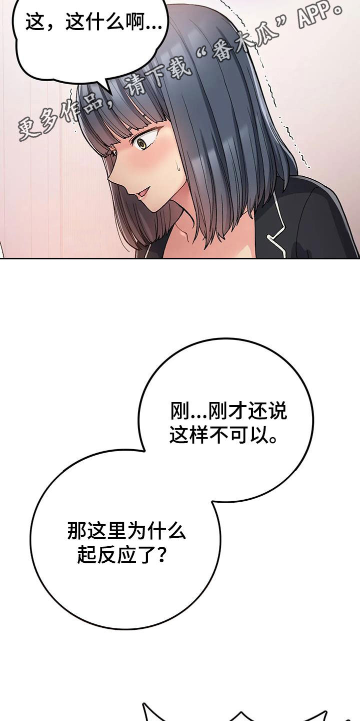 《乡间情谊》漫画最新章节第38章：让你看看免费下拉式在线观看章节第【25】张图片