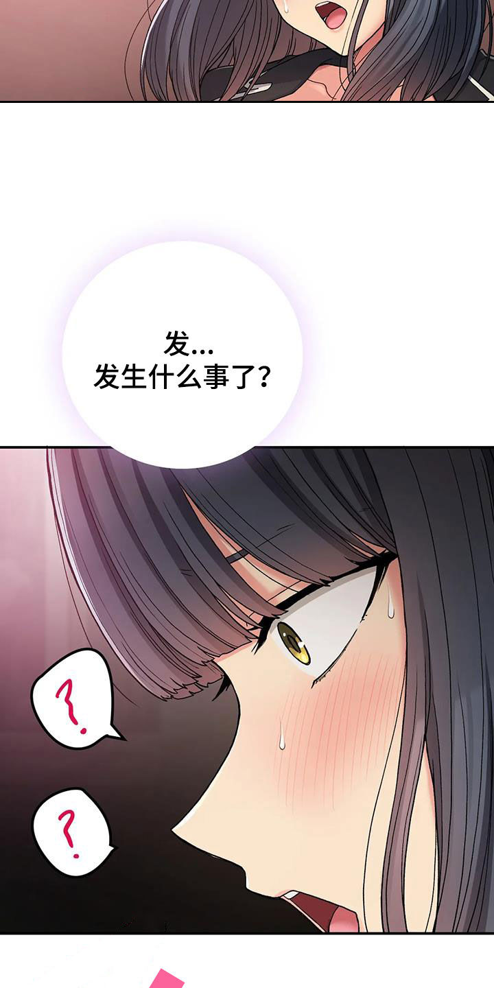 《乡间情谊》漫画最新章节第39章：变了免费下拉式在线观看章节第【19】张图片