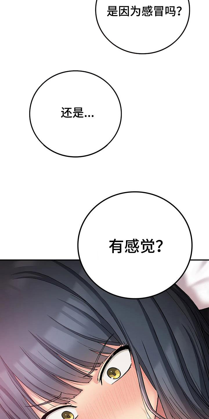 《乡间情谊》漫画最新章节第40章：当女人看待免费下拉式在线观看章节第【29】张图片