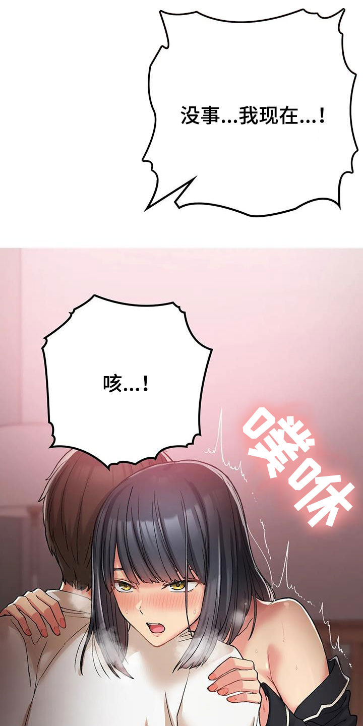 《乡间情谊》漫画最新章节第40章：当女人看待免费下拉式在线观看章节第【8】张图片