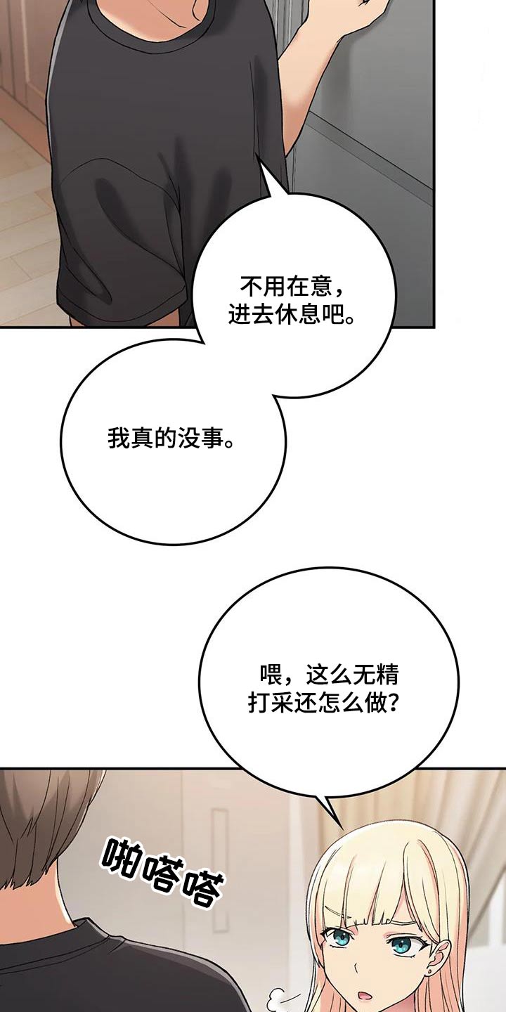 《乡间情谊》漫画最新章节第41章：单独相处免费下拉式在线观看章节第【11】张图片