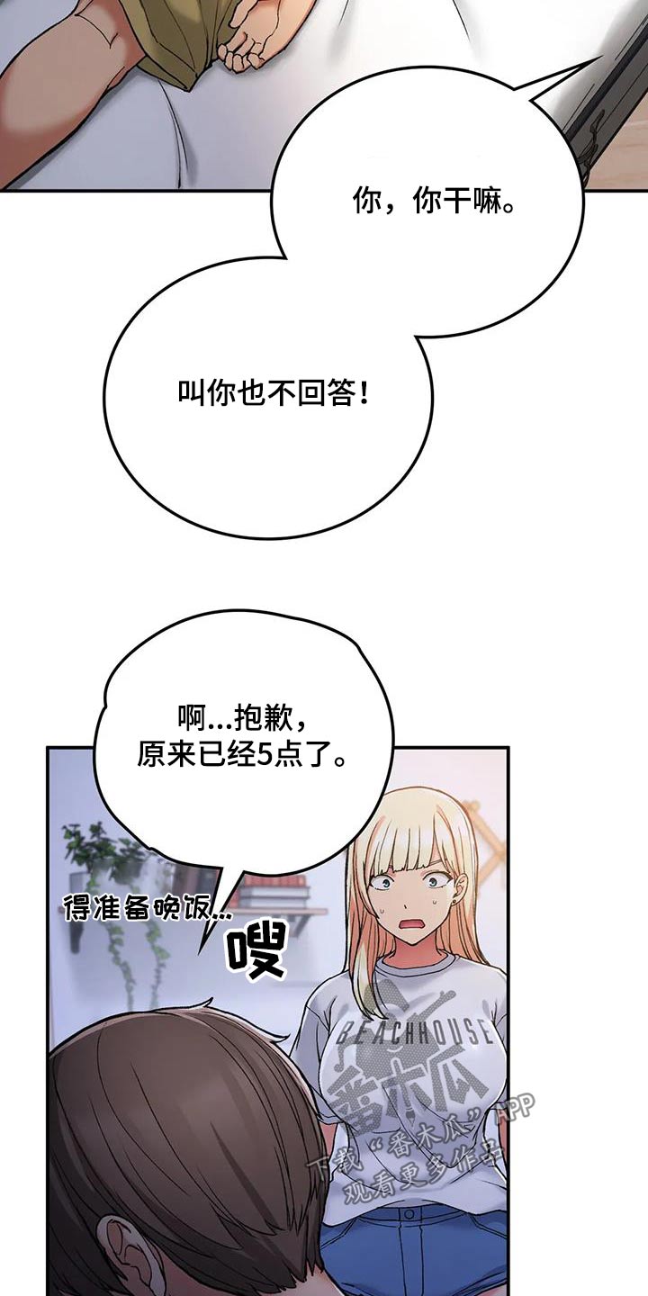 《乡间情谊》漫画最新章节第41章：单独相处免费下拉式在线观看章节第【25】张图片