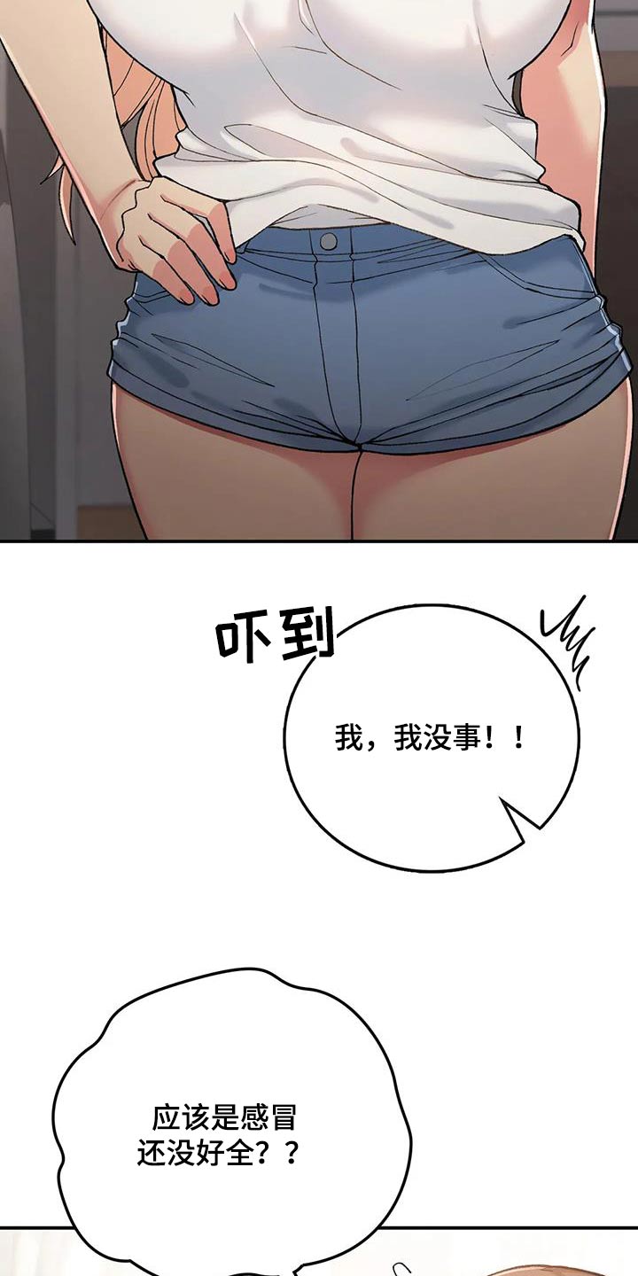 《乡间情谊》漫画最新章节第41章：单独相处免费下拉式在线观看章节第【16】张图片