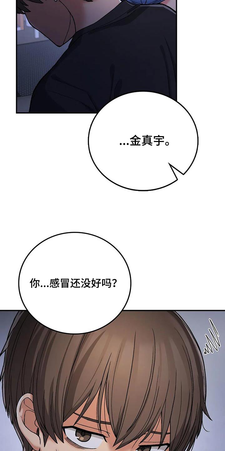 《乡间情谊》漫画最新章节第41章：单独相处免费下拉式在线观看章节第【24】张图片