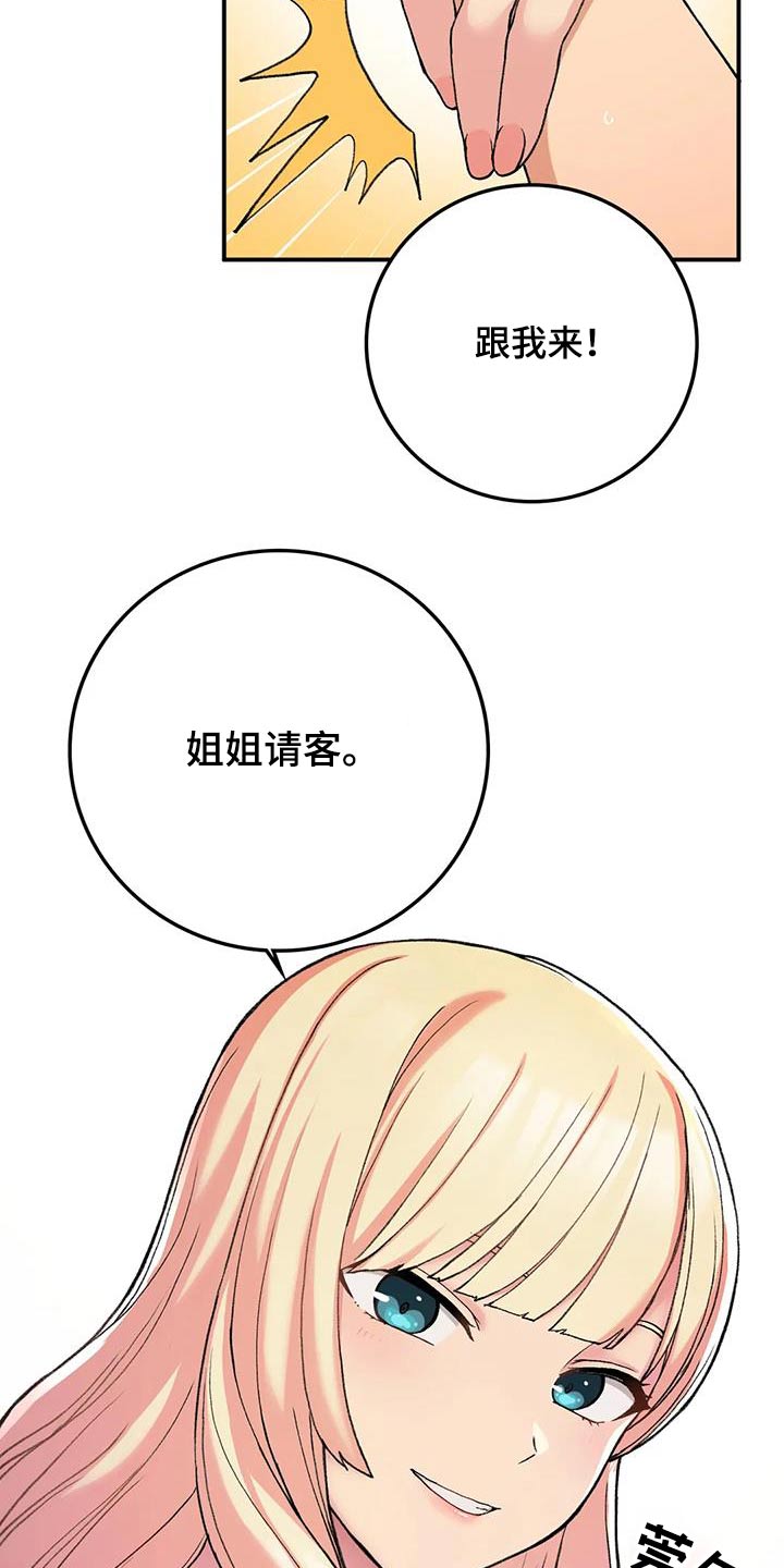 《乡间情谊》漫画最新章节第41章：单独相处免费下拉式在线观看章节第【9】张图片