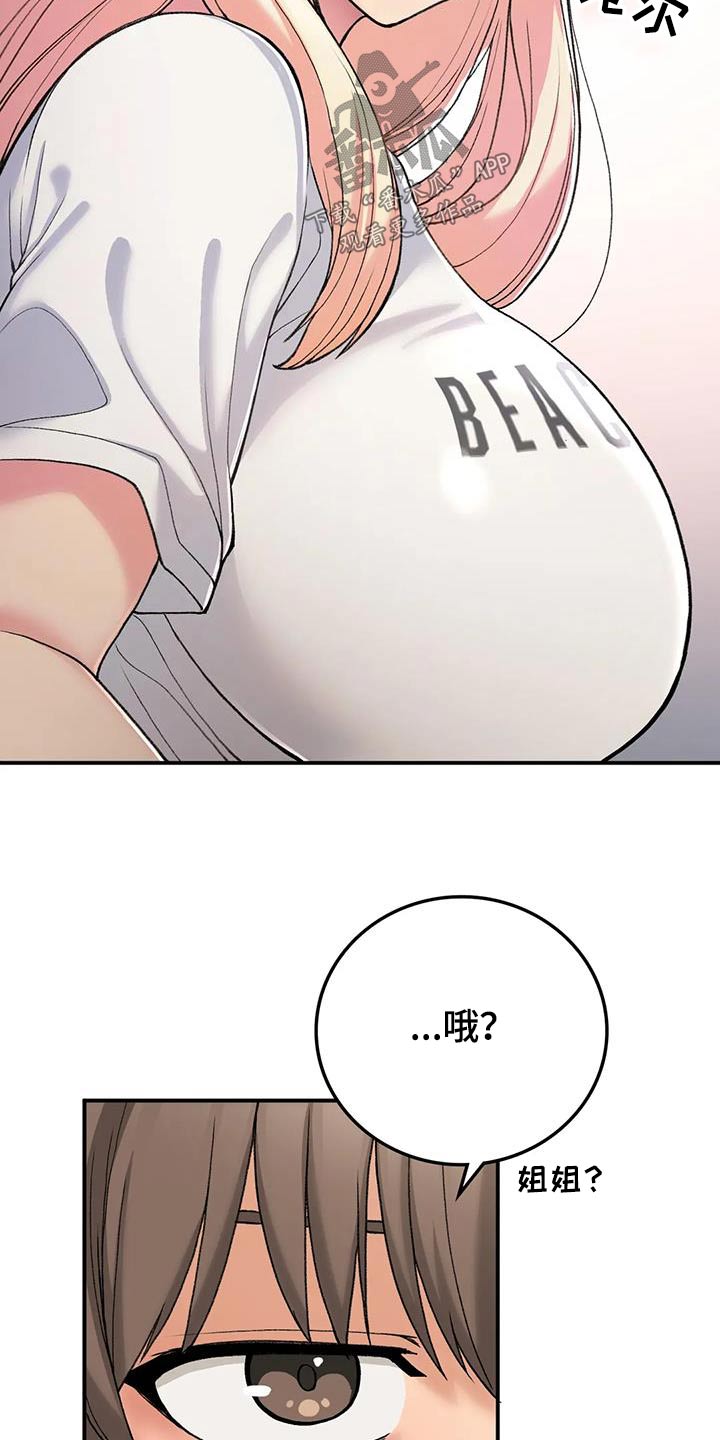 《乡间情谊》漫画最新章节第41章：单独相处免费下拉式在线观看章节第【8】张图片