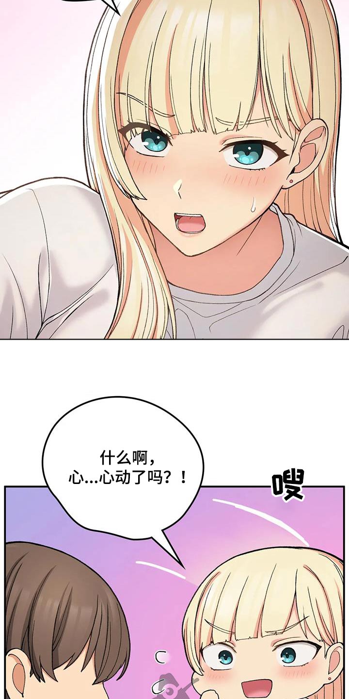 《乡间情谊》漫画最新章节第41章：单独相处免费下拉式在线观看章节第【13】张图片