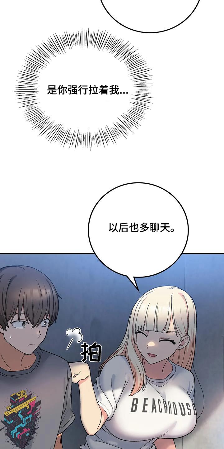 《乡间情谊》漫画最新章节第41章：单独相处免费下拉式在线观看章节第【2】张图片