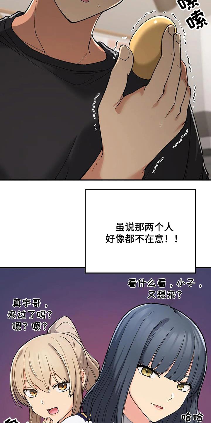 《乡间情谊》漫画最新章节第41章：单独相处免费下拉式在线观看章节第【20】张图片