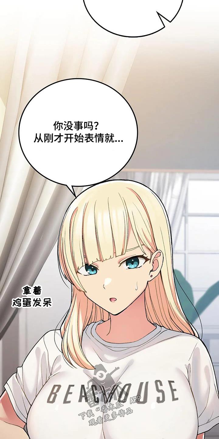 《乡间情谊》漫画最新章节第41章：单独相处免费下拉式在线观看章节第【17】张图片