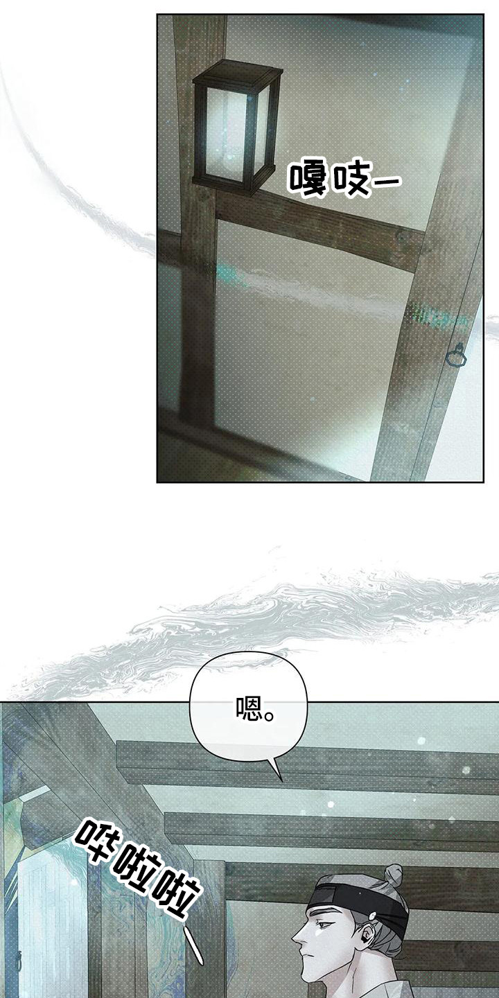 《鬼怪守护》漫画最新章节第6章：躲藏免费下拉式在线观看章节第【18】张图片