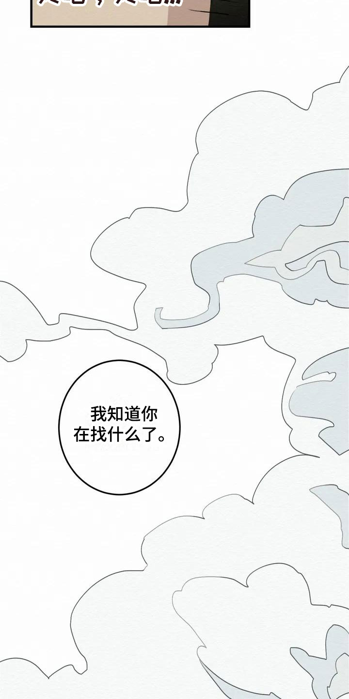 【糟糕的童话男篇】漫画-（第2章：金棒棒银棒棒：约定）章节漫画下拉式图片-12.jpg