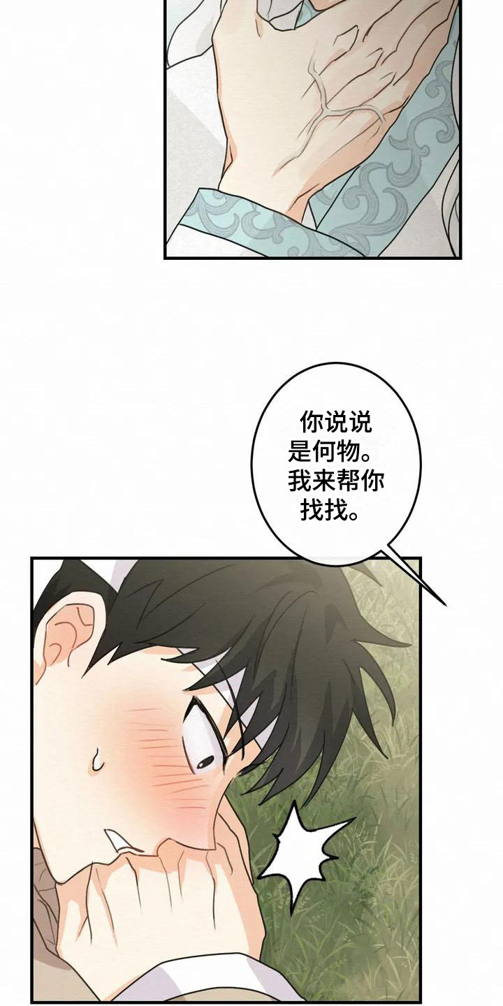 【糟糕的童话男篇】漫画-（第2章：金棒棒银棒棒：约定）章节漫画下拉式图片-7.jpg