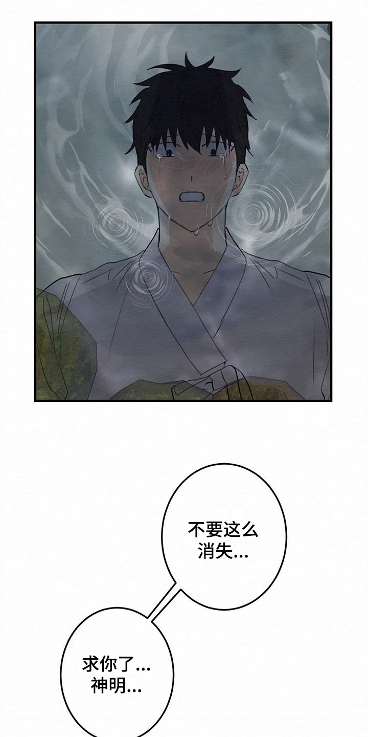 《糟糕的童话男篇》漫画最新章节第5章：金棒棒银棒棒：哭泣免费下拉式在线观看章节第【3】张图片