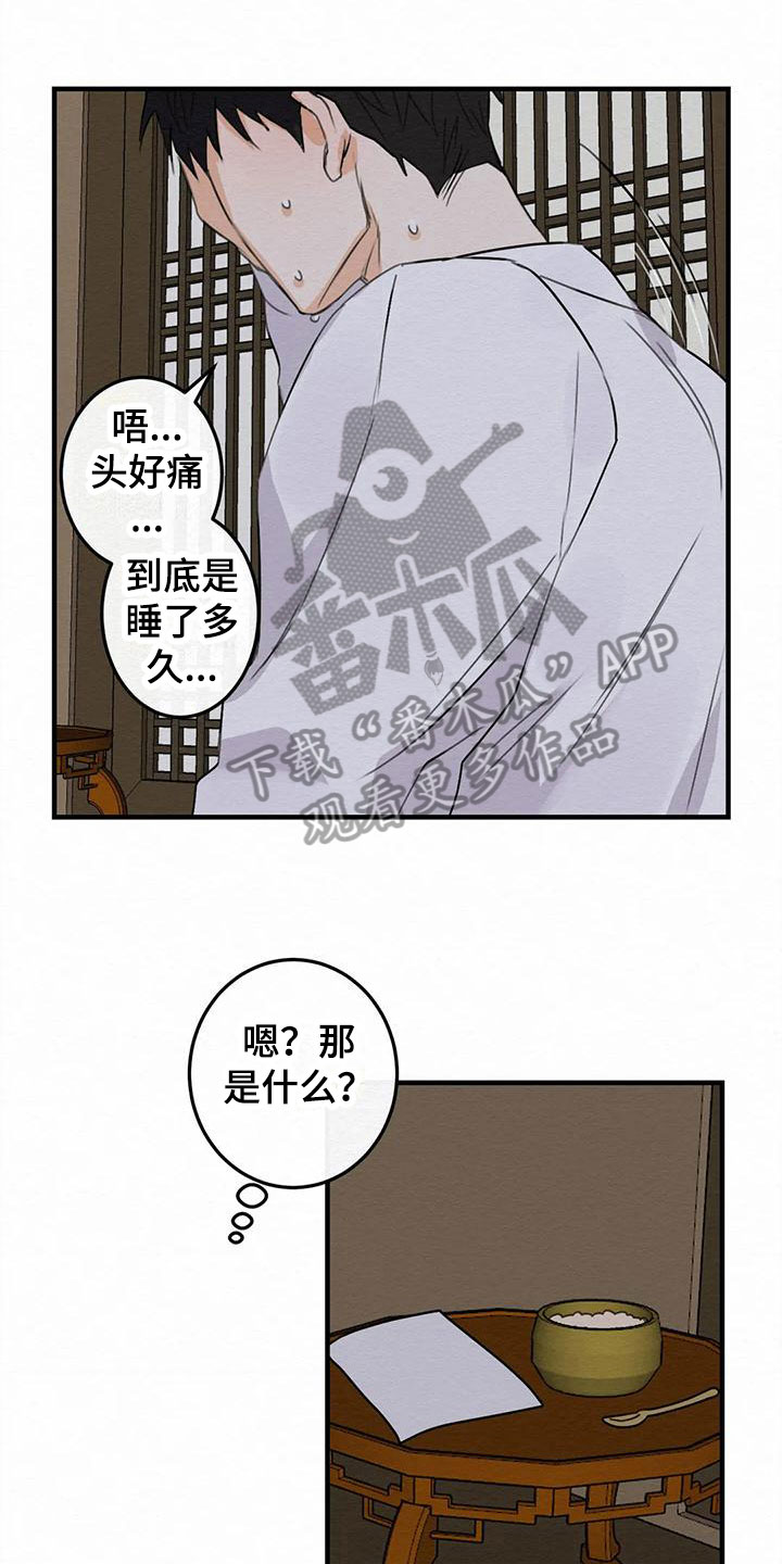 《糟糕的童话男篇》漫画最新章节第5章：金棒棒银棒棒：哭泣免费下拉式在线观看章节第【20】张图片