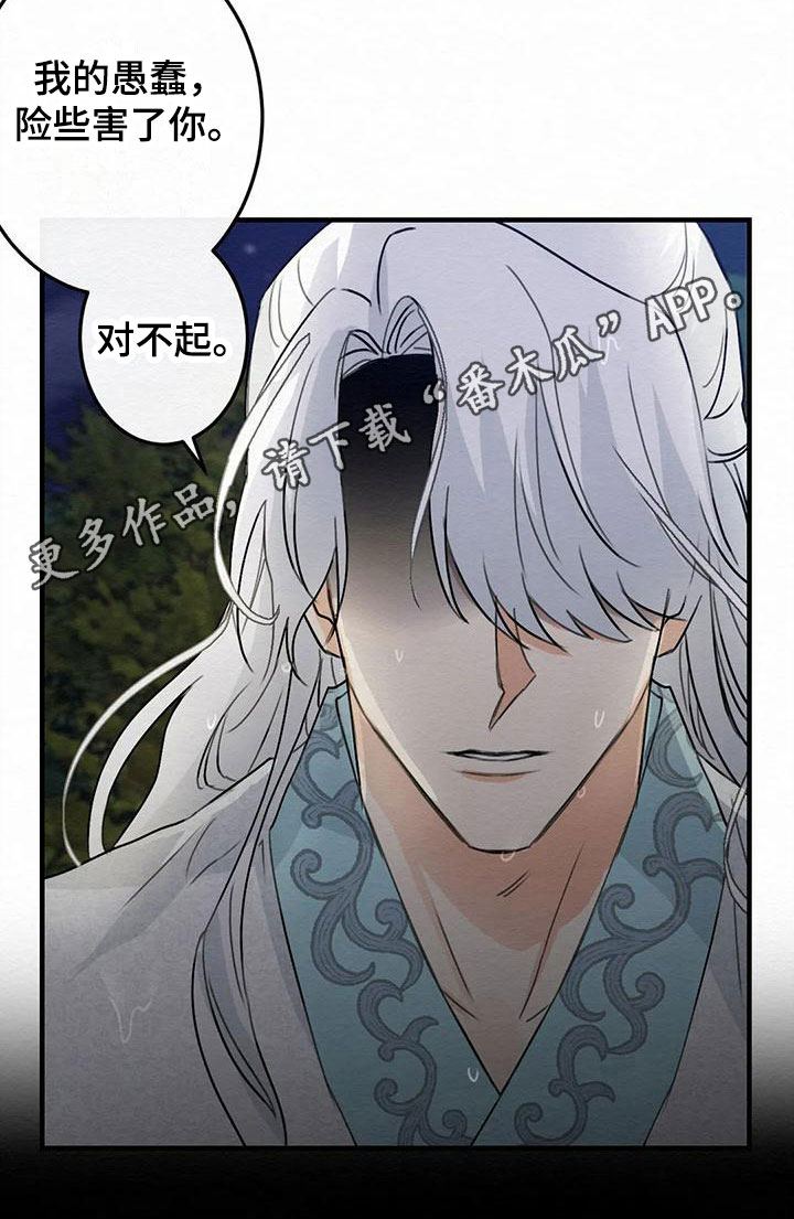 《糟糕的童话男篇》漫画最新章节第6章：金棒棒银棒棒：自责免费下拉式在线观看章节第【1】张图片