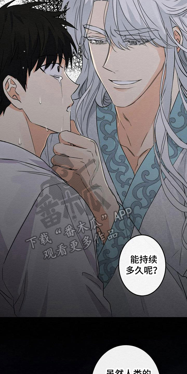 《糟糕的童话男篇》漫画最新章节第7章：金棒棒银棒棒：不想忘记免费下拉式在线观看章节第【11】张图片