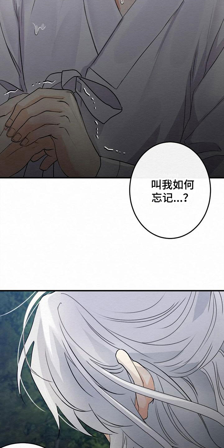 《糟糕的童话男篇》漫画最新章节第7章：金棒棒银棒棒：不想忘记免费下拉式在线观看章节第【18】张图片