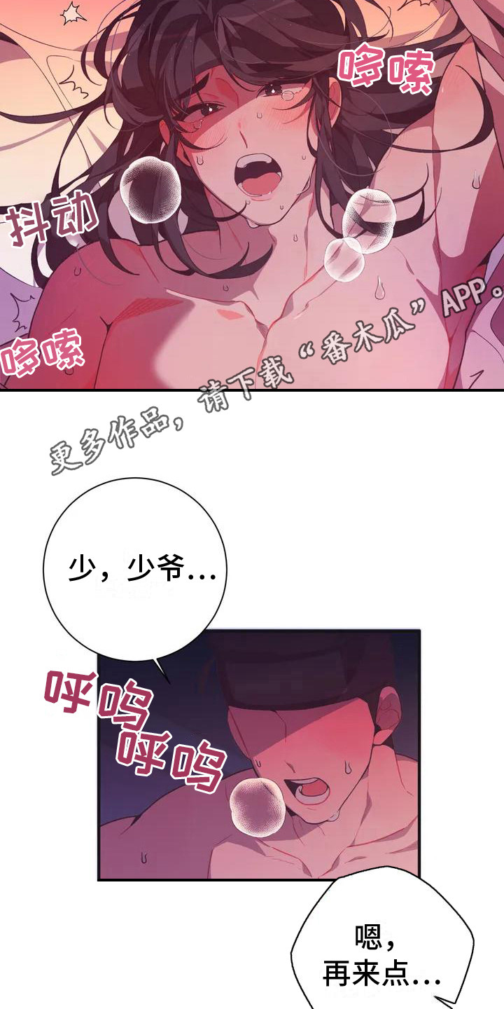 《糟糕的童话男篇》漫画最新章节第9章：兔子的处境：兔子贵族免费下拉式在线观看章节第【20】张图片