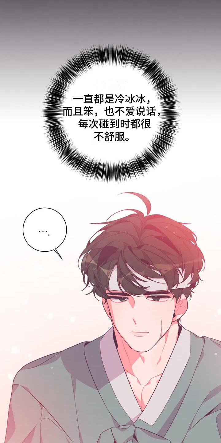 《糟糕的童话男篇》漫画最新章节第9章：兔子的处境：兔子贵族免费下拉式在线观看章节第【4】张图片