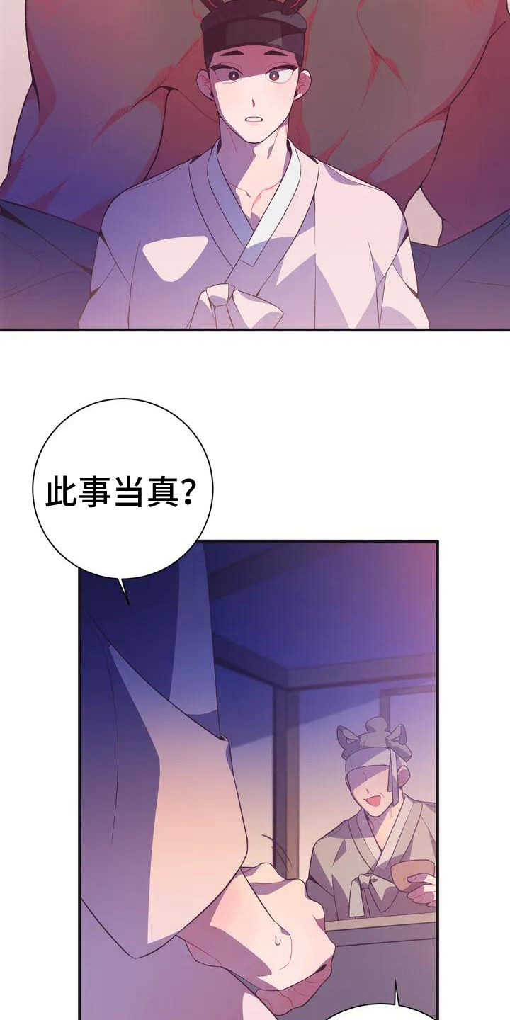 《糟糕的童话男篇》漫画最新章节第10章：兔子的处境：传闻免费下拉式在线观看章节第【7】张图片